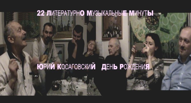 22 ЛИТЕРАТУРНО-музыкальные МИНУТЫ * Muzeum Rondizm TV