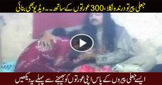 Jali Peer Pragnant 300 Females