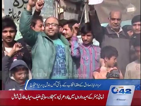 NA-122 Ayaz Sadiq k apne hamiyun ka Ayaz sadiq k khelaf ahtejaj