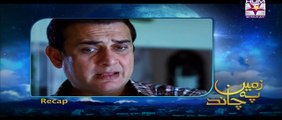 Zameen Pe Chand Episode 56 Full HUMSITARAY TV Drama 13 July 2015