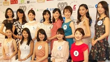 『ミス日本』最終候補者13名お披露目　『第48回 ミス日本コンテスト2016』開催告知発表会