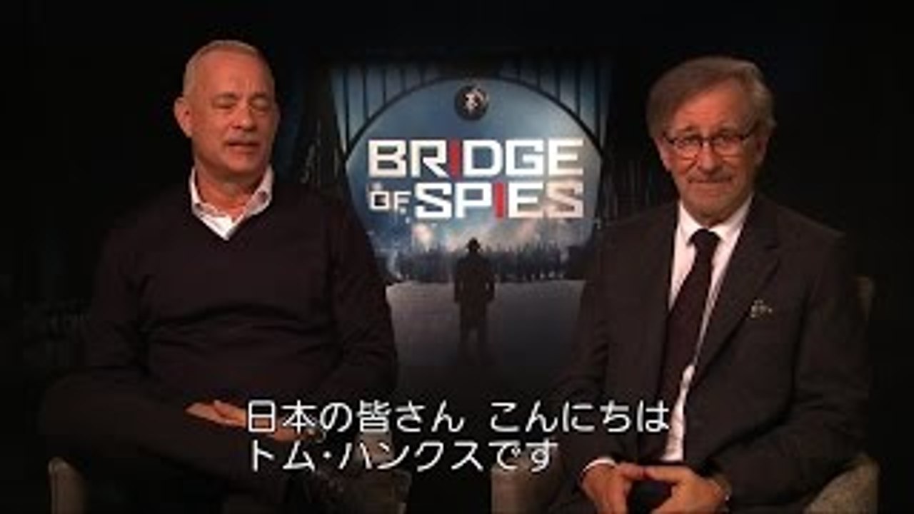 監督スピルバーグ×主演トム・ハンクス×脚本コーエン兄弟！アカデミー賞受賞スタッフ＆キャストが贈る、真実に基づく奇跡の物語！『ブリッジ・オブ・スパイ』スピルバーグ＆トム・ハンクスメッ