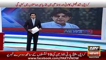 Ary News Headlines 6 December 2015 , PMLN CH Nisar Statement On Rangers Rights