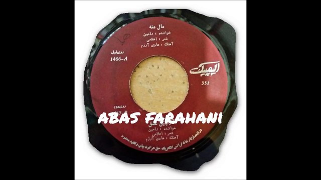 رامین . آلاچیق عشق شعر از اعلامی و آهنگ از هادی آزرم