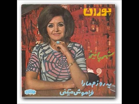 Pouran Medley-Martikkeh Channel - ساعتی چند با زنده یاد خانم پوران