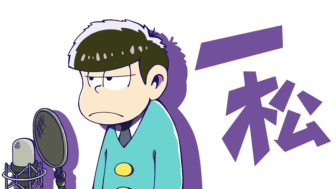 【type A】一松がおそ松さんEDをしゃべるだけ【手描き】