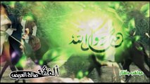 Maher Zain - Ya Nabi Salam Alayka (Arabic) | ماهر زين - يا نبي سلام عليك | Official Music