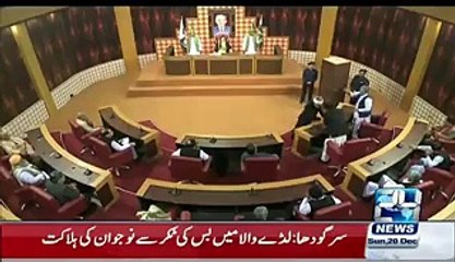 Kion Ke Jamhoriat He On Channel 24 – 20th December 2015