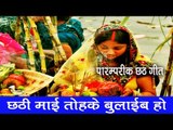 अंगना में पोखरा खनाइब छठी मईया तोहके बोलाइब ❤❤ Bhojpuri Chhath Geet New 2015 ❤❤ Amrita Dixit [HD]