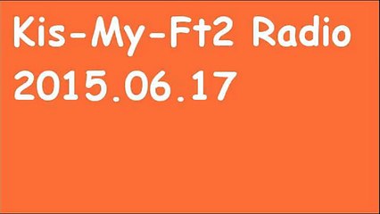 キスラジ キスマイRadio2015年6月17日(18日) 宮田俊哉×千賀健永「俺は打倒、北藤ですから。」