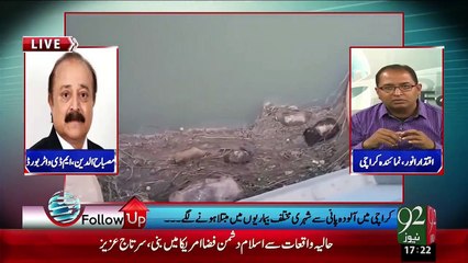 Follow UP 21 - DEC - 2015 - 92 News HD