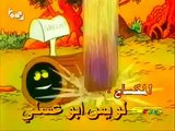 Arabic Opening - الضاحكون