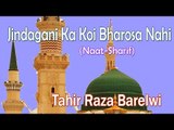 Jindagani Ka Koi Bharosa Nahi ☪☪ Tahir Raza Barelwi ☪ ☪ New Naat Sharif [HD]