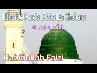Utha Do Parda Dikha Do Chehara ☪☪ Beautiful Naat Sharif ☪☪ Habibullah Faizi [HD]