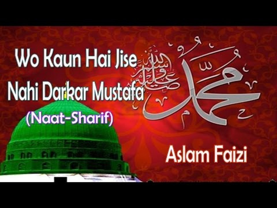 Wo Kaun Hai Jise Nahi Darkar Mustafa || New Naat Sharif || Aslam Faizi [HD]