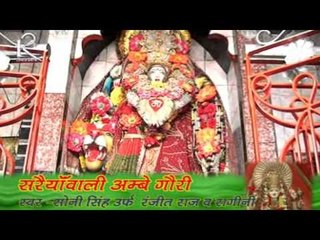 मईया नवदुर्गा के Mahima Mahan Ho | Soni Singh