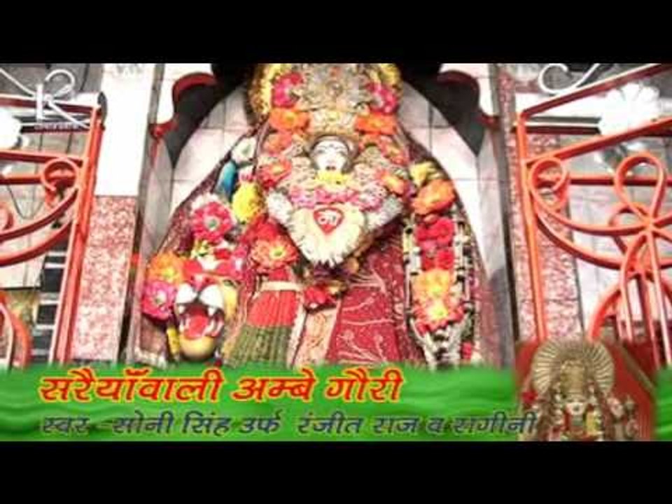 मईया नवदुर्गा के Mahima Mahan Ho | Soni Singh