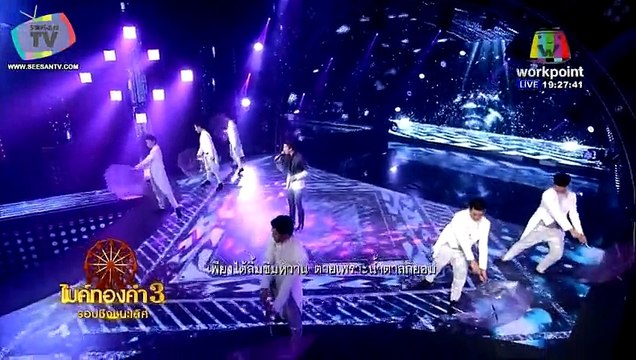 ไมค์ทองคำ20ธค58-2