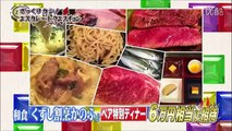 千原ジュニアは意気投合したらすぐに○○する！？フジモンにいじ