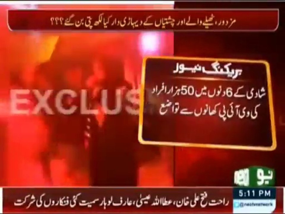 Most Expensive Wedding of Pakistan in 2015