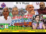 prg frm Bhojpuri Songs Latest 2015 -I Jatio Gaiyl Ijato Gaiyl Ae Modi ji II Manti Morya II Bihar Election