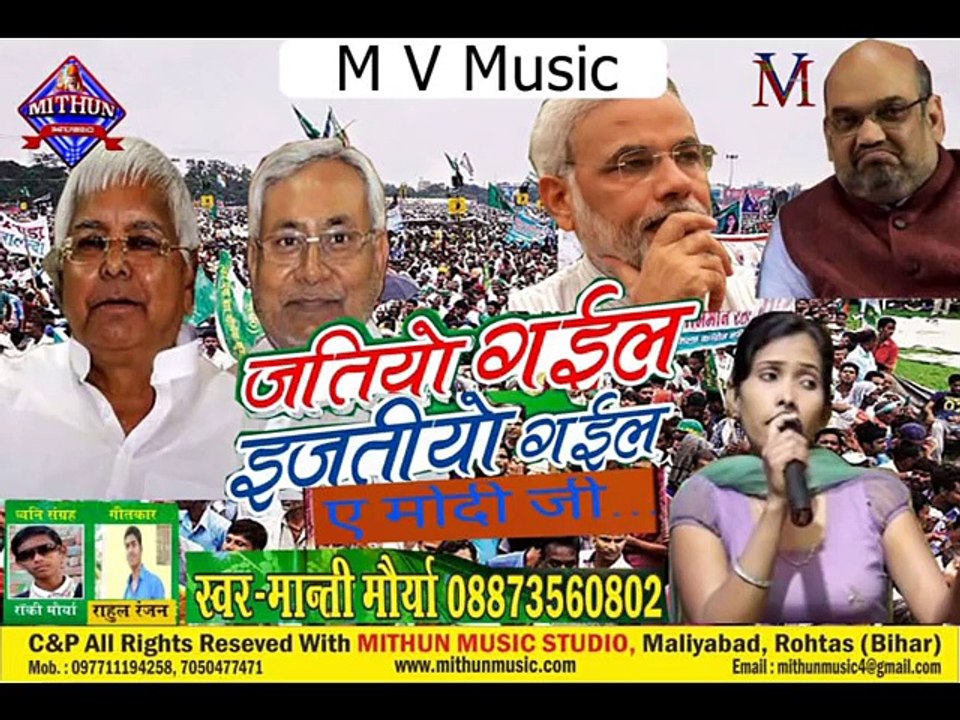 prg frm Bhojpuri Songs Latest 2015 -I Jatio Gaiyl Ijato Gaiyl Ae Modi ji II Manti Morya II Bihar Election
