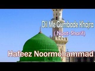 HD New Naat Sharif || Dil Me Gumbade Khajra Basake Ke Dekh || Hafeez Noormohammad