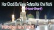 Har Ghadi Ba Waju Rahna Koi Khel Nahi ☪☪ Beautiful Naat Sharif ☪☪ Habibullah Faizi [HD]