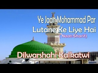 New Naat Sharif || Ye Jaan Mohammad Par Lutane Ke Liye Hai || Dilwarsahi Kalkatwi [HD]
