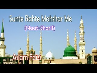 Sunte Rahte Mahshar Me || New Naat Sharif || Aslam Faizi [HD]