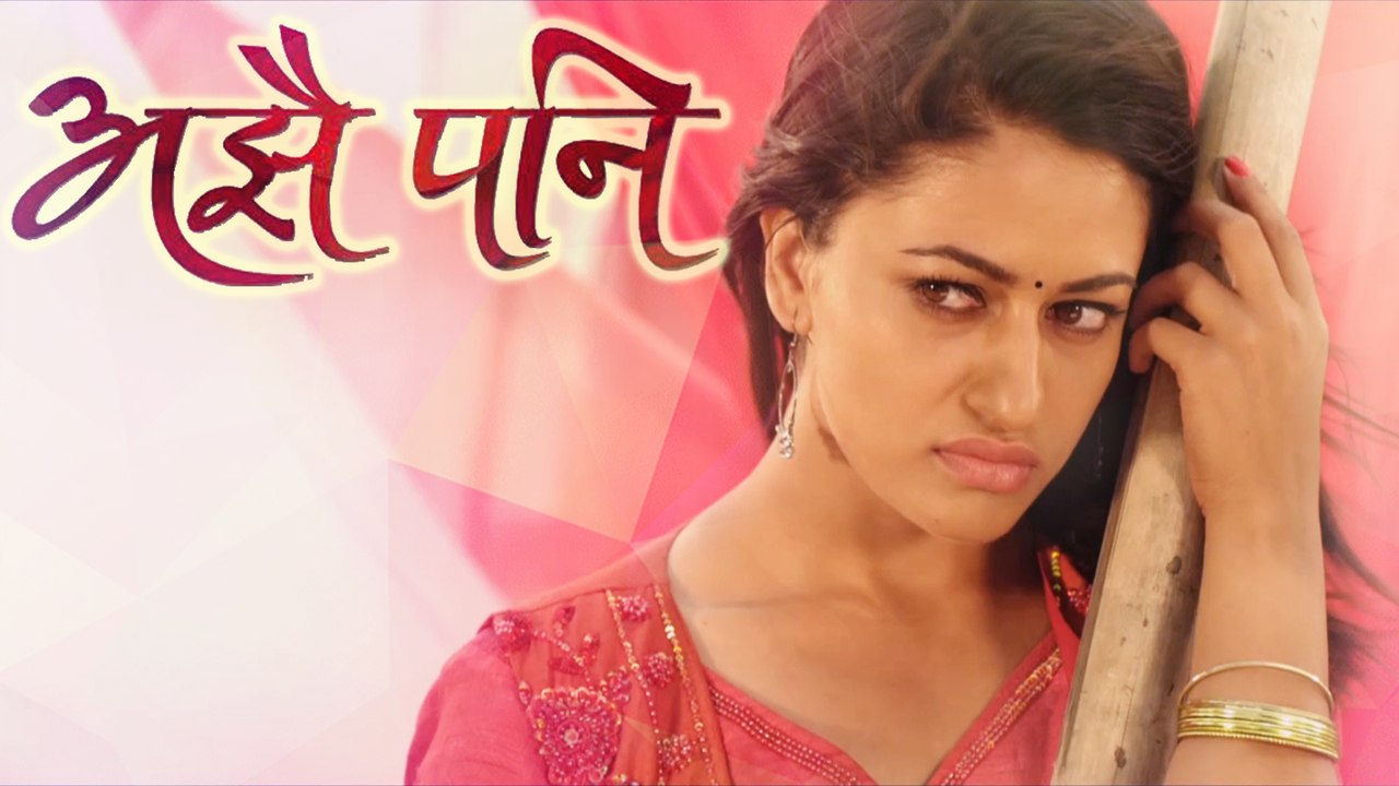 Ho Yestai Raicha Maya | Nepali Movie AJHAI PANI Song | Surakshya Panta