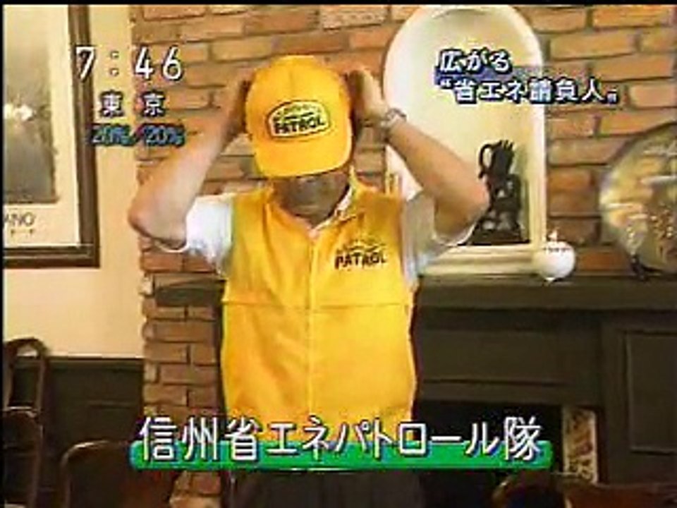 広がる「省エネ請負人」