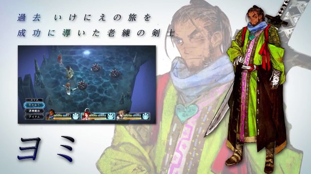 Ikenie to Yuki no Setsuna (VITA) - Jump Festa 2016 Trailer