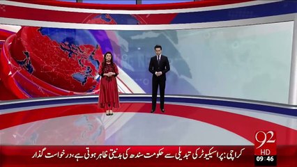 Breaking News – Islamabad FIA Ki Gujrat Main Karwie – 21 Dec 15 - 92 News HD