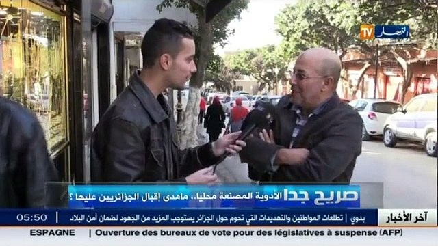 صريح جدا الادوية المصنعة محليا.. مامدى اقبال الجزائريين عليها؟