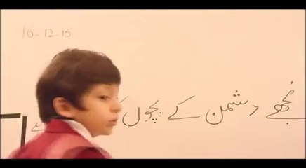 Mujhay Dushman Ke Bacho Ko Parhana Hy - HD New Song Of Army Public School -