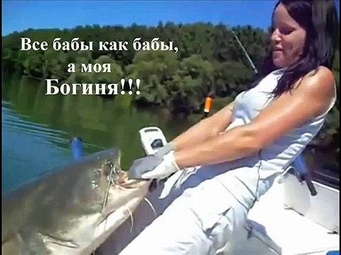 Все бабы как бабы, а моя Богиня