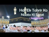HD New Naat Sharif || Har Ek Tahrir Ko Naato Ki Surat Kaun Deta Hai || Nasim Shahar Gayawi