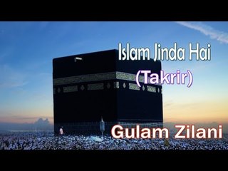 Islam Jinda Hai [very Important Takrir] || HD New Takrir || Gulam Zilani