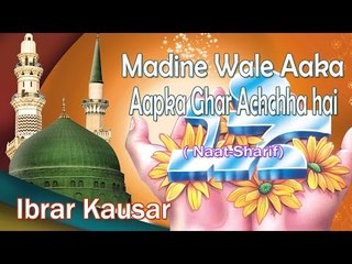 HD New Naat Sharif || Madine Wale Aaka Aapka Ghar Kitna Achchha Hai || Ibrar Kausar