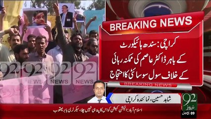 Breaking News – Dr.Asim Case – 21 Dec 15 - 92 News HD