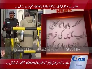 HEC issues tender for laptops distribution