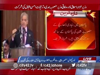 Event regarding Orange line metro train project