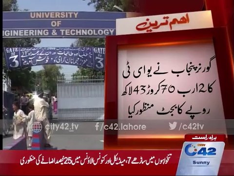 Governor punjab approves 2 billion 70 crores 43 lacs budget of UET