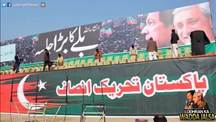 لودھراں میں بلے کا بڑا جلسہ لودھراں جاگ اٹھا ھے.