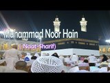 Mohammad Noor Hain || HD New Naat Sharif || Anjan Shayar