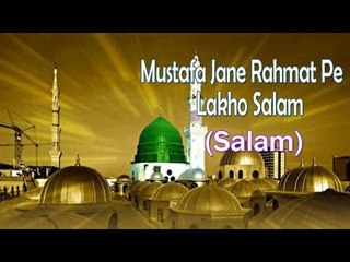 Mustafa Jane Rahmat Pe Lakho Salam || New Naat Sharif || Various Artist [HD]
