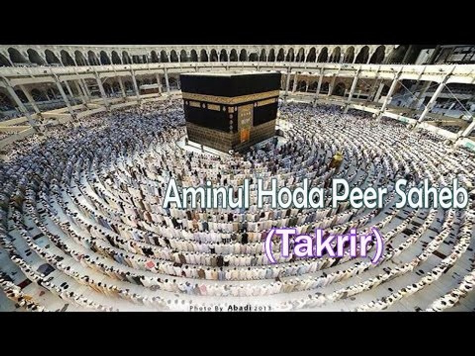 Aminul Hoda Peer Saheb [Very Important Takrir] || New Takrir [HD]
