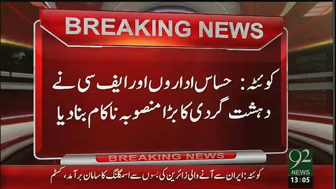 Intelligence Agencies, FC Conduct Search Operation in Quetta, Seized Heavy Cache Of Weapons Coming From India