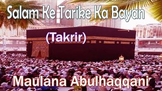 Salam Ke Tarike Ka Bayan  ☪☪ Very Important Takrir ☪☪ Maulana Abulhaqqani [HD]